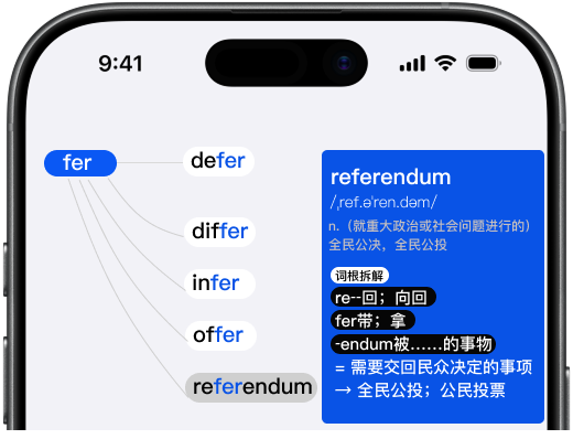 词萦vocabkeep同词根词展示