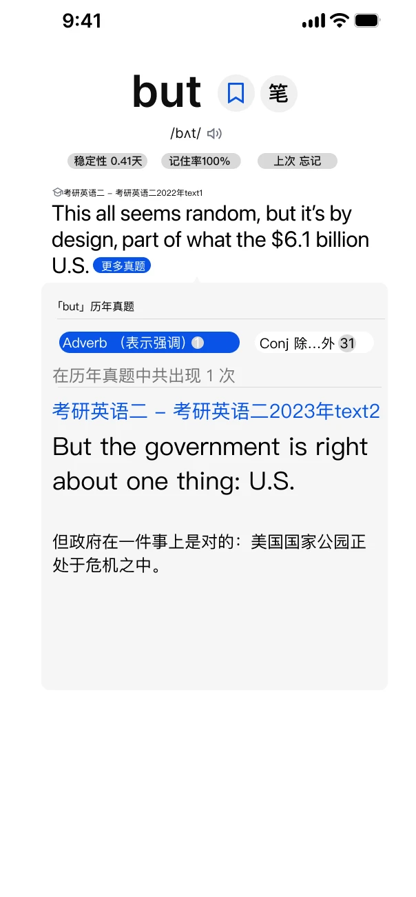 单词历年真题：按释义切换例句，查看出处与中英对照