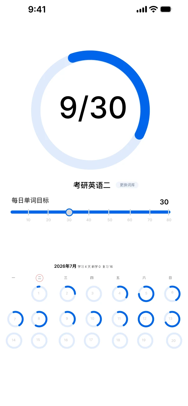 每日单词目标：进度环、目标滑条与每月打卡日历