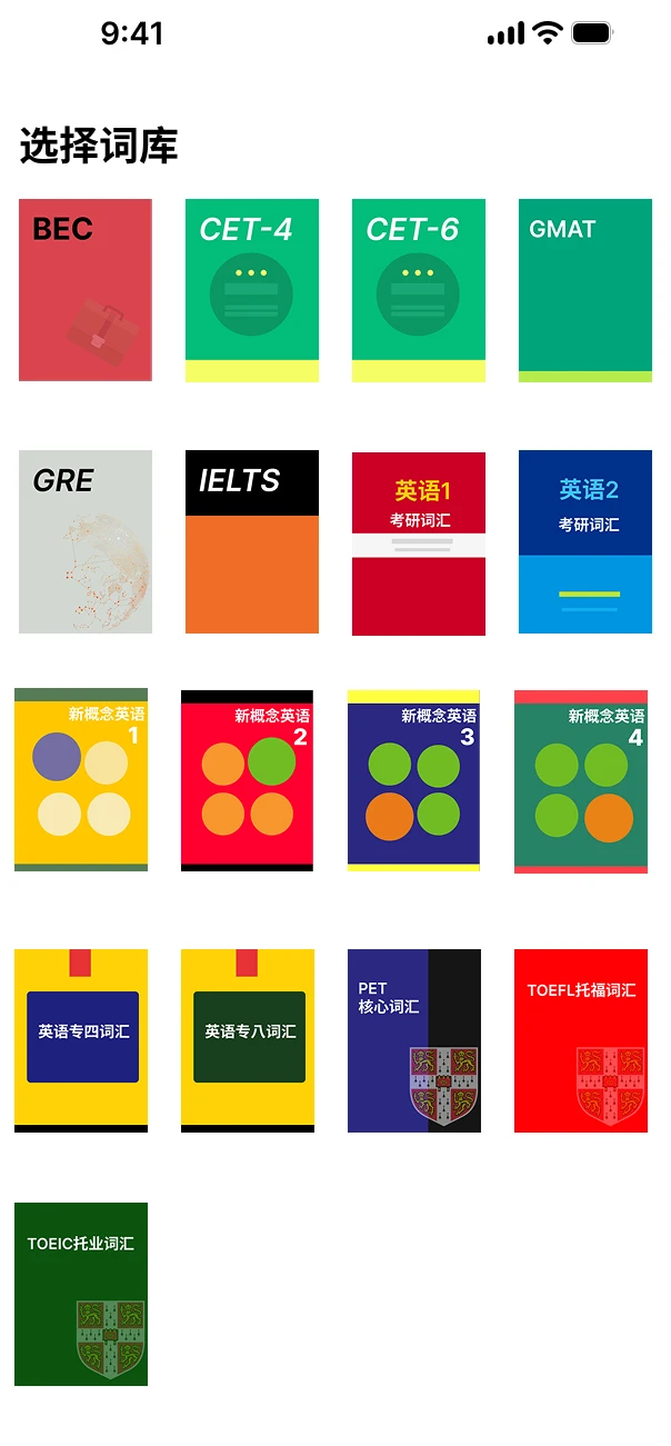 选择词库界面：海量词表覆盖 CET、IELTS、GRE 等全学段考试教材